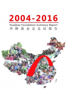华桥年报下载